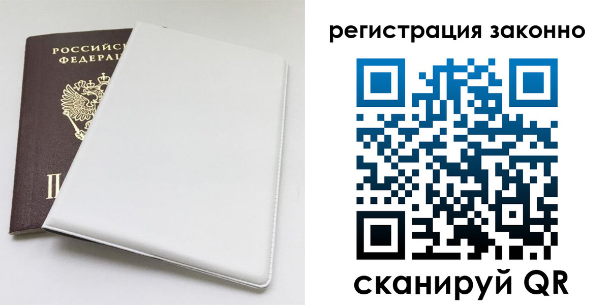 миграционный учет в Осинниках